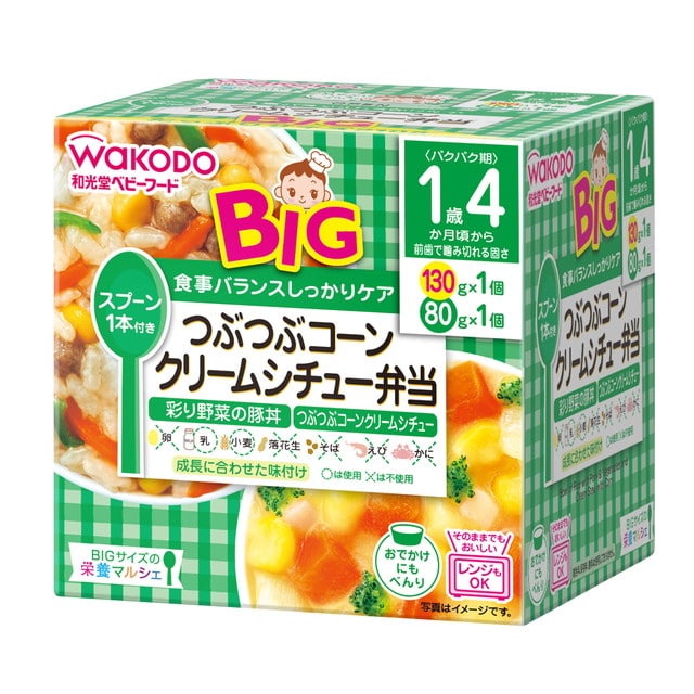 ◆和光堂 BIG栄養マルシェ つぶつぶコーンクリームシチュー弁当 130・80g (1歳4ヶ月頃から)