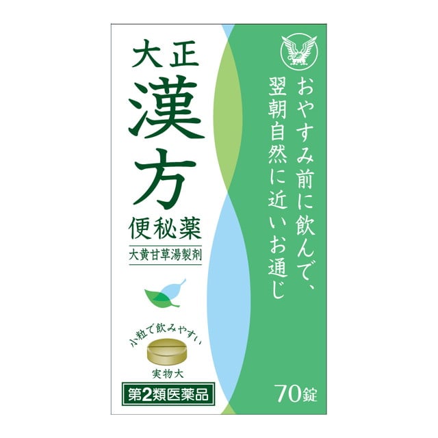 【第2類医薬品】大正製薬 大正漢方便秘薬 70錠