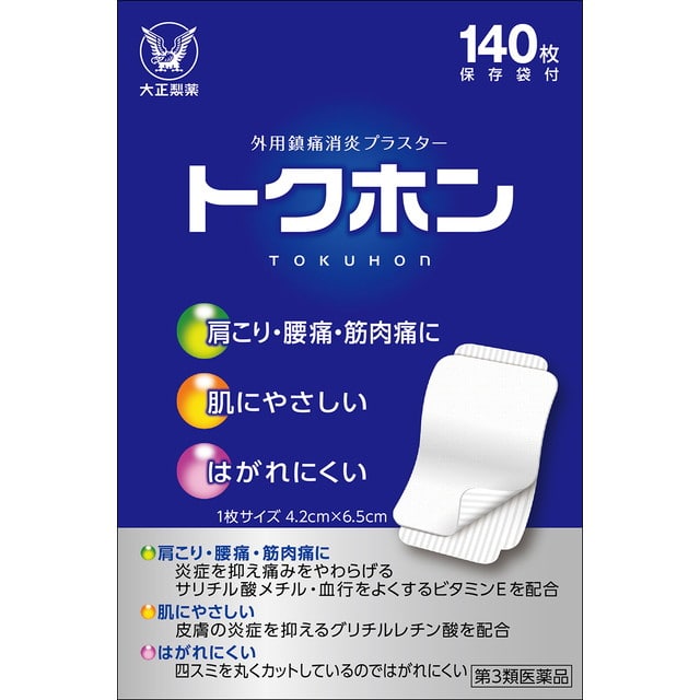 医薬部外品 スキットクールドクター 11袋 湿布 清々しく