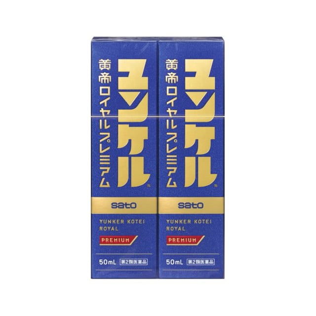 【第2類医薬品】ユンケル黄帝 ロイヤルプレミアム 50ml×2本