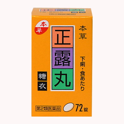 【第2類医薬品】本草正露丸糖衣錠 72錠