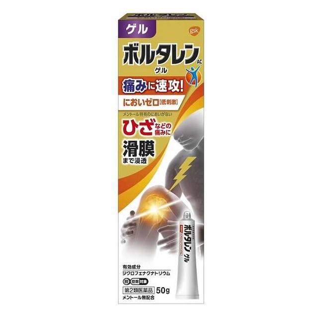 【第2類医薬品】ボルタレンACゲル 50g 【セルフメディケーション税制対象】