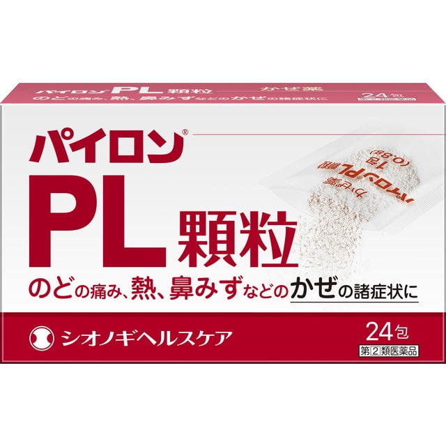 【指定第2類医薬品】パイロンPL顆粒 24包 【3個セット】【セルフメディケーション税制対象】