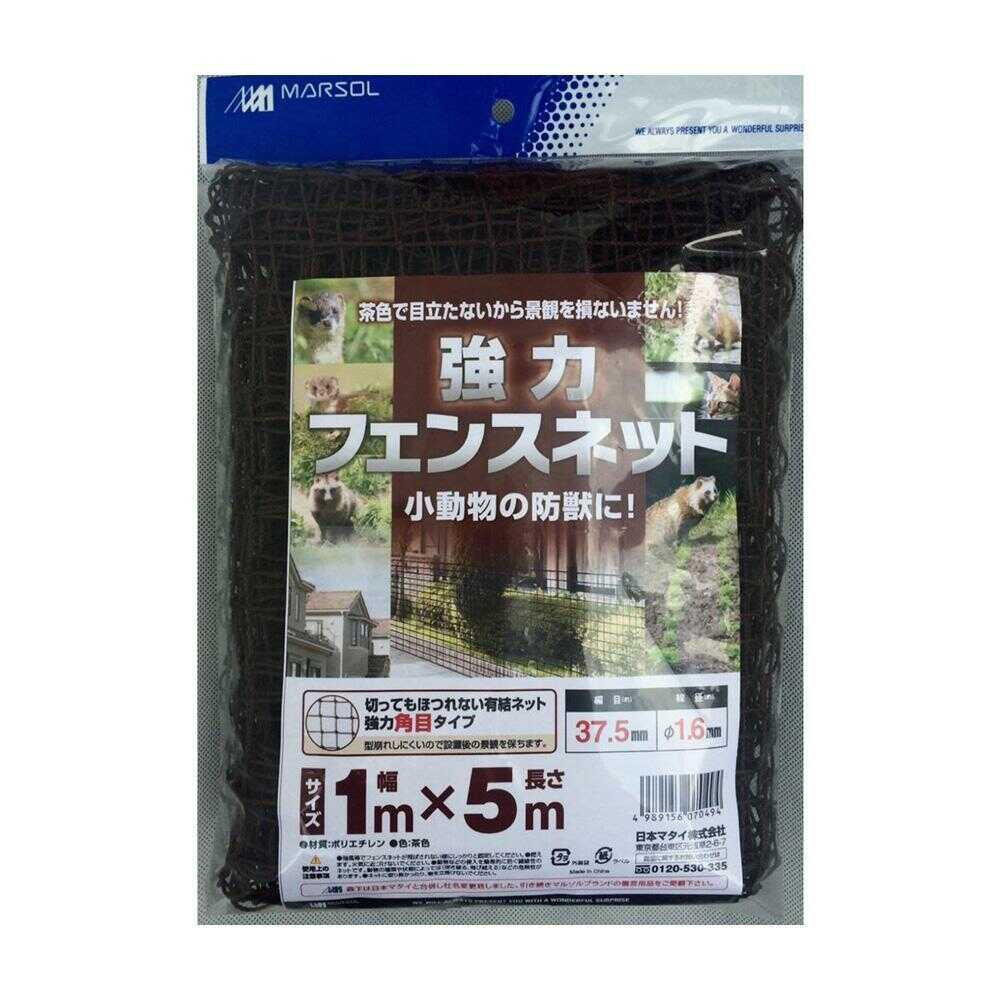 日本マタイ 強力フェンスネット 茶 1枚 茶