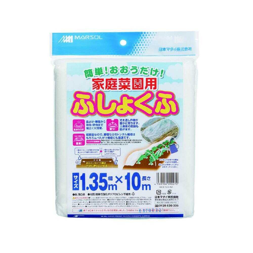 日本マタイ 家庭菜園用ふしょくふ 白 1枚 白
