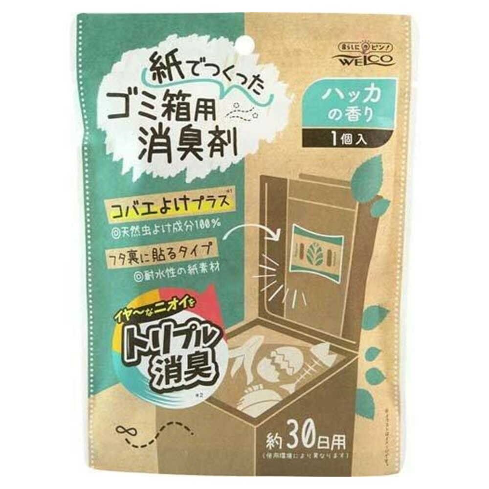 ウエ・ルコ 紙でつくったゴミ箱用消臭剤 ハッカの香り 1個