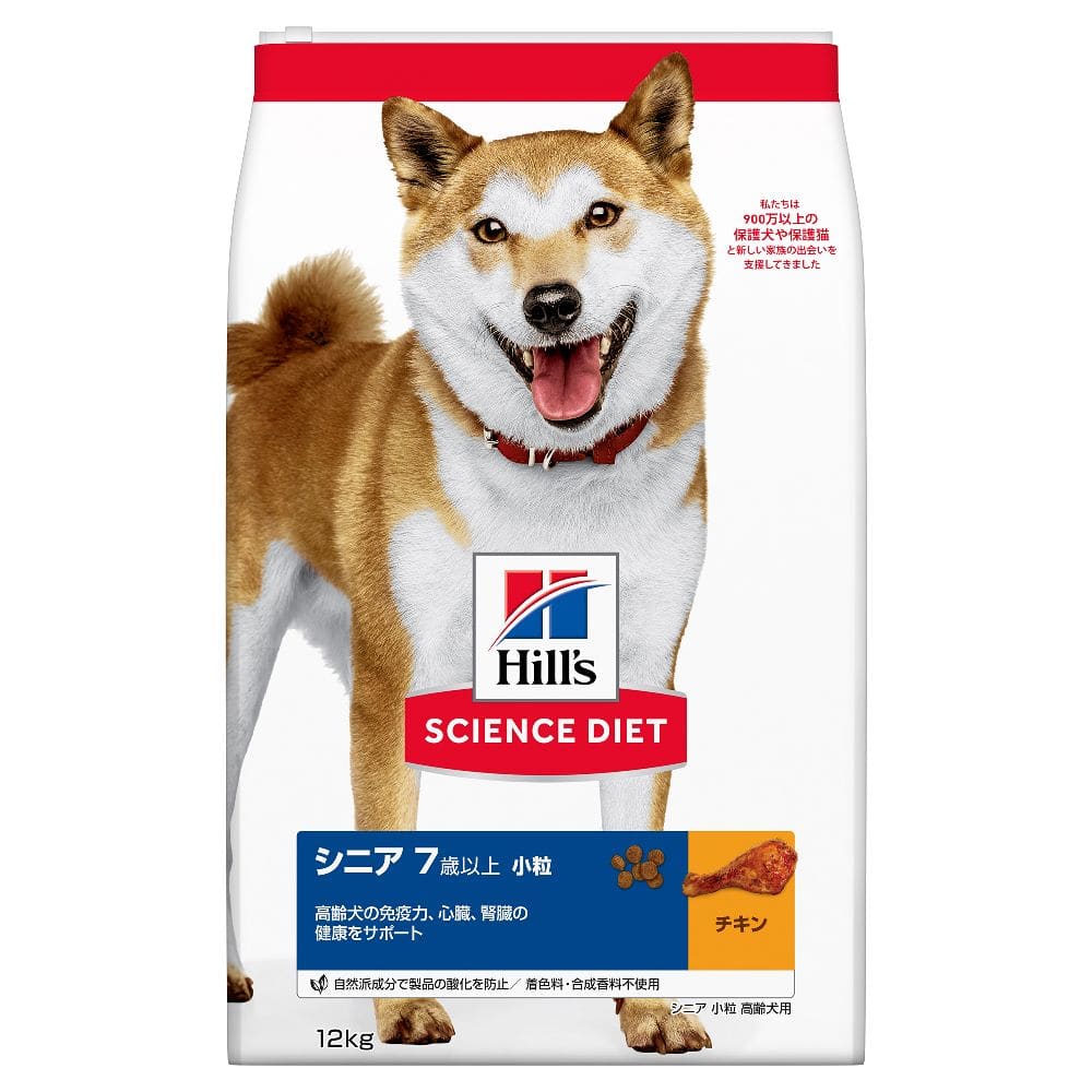 ヒルズ サイエンスダイエット シニア小粒高齢犬 12kg