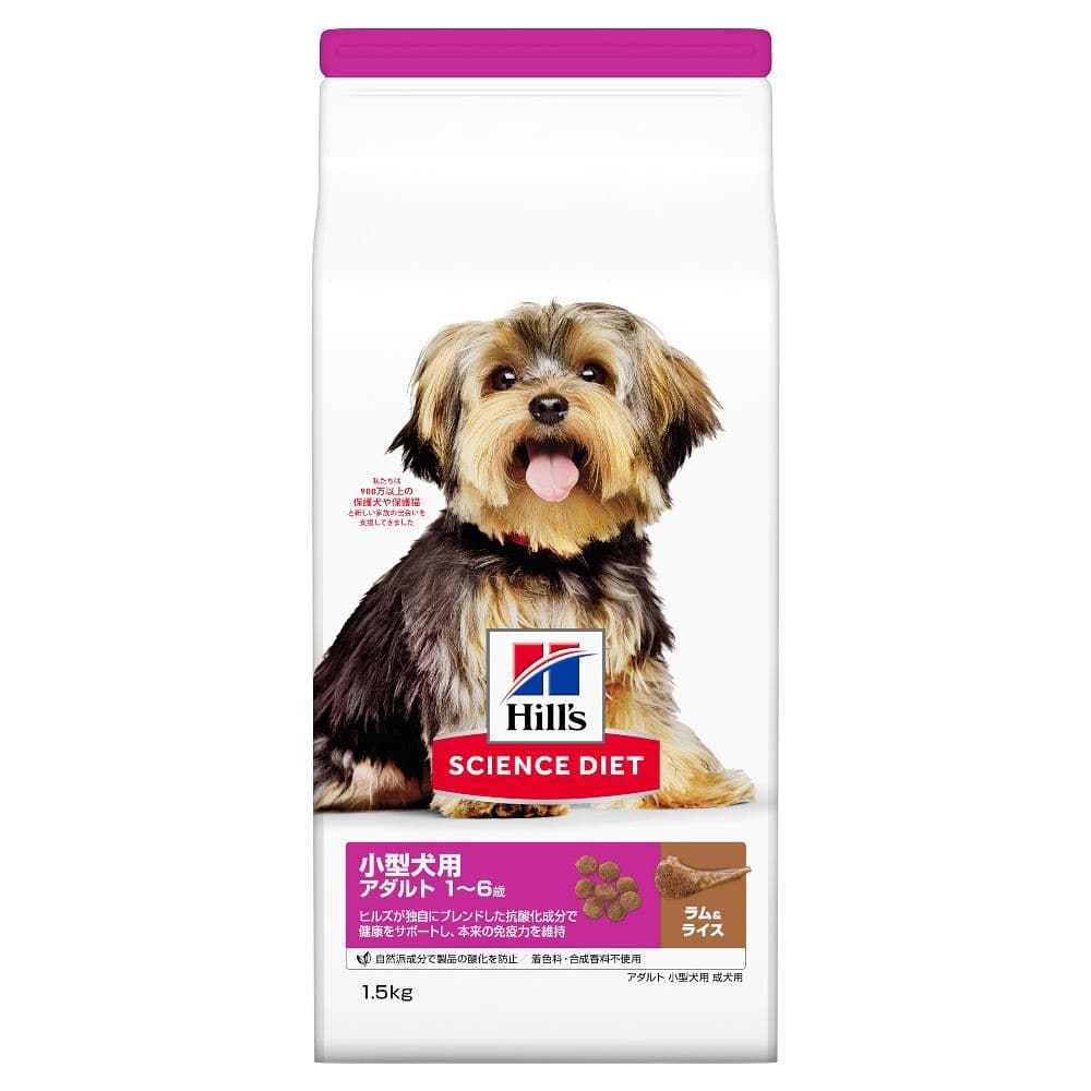 ヒルズ サイエンスダイエット 小型犬アダルトラム＆ライス成犬 1.5kg