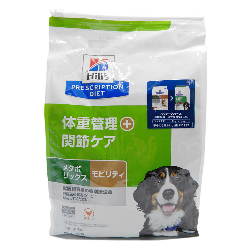ヒルズ 犬用 メタボリックス＋モビリティ 3kg