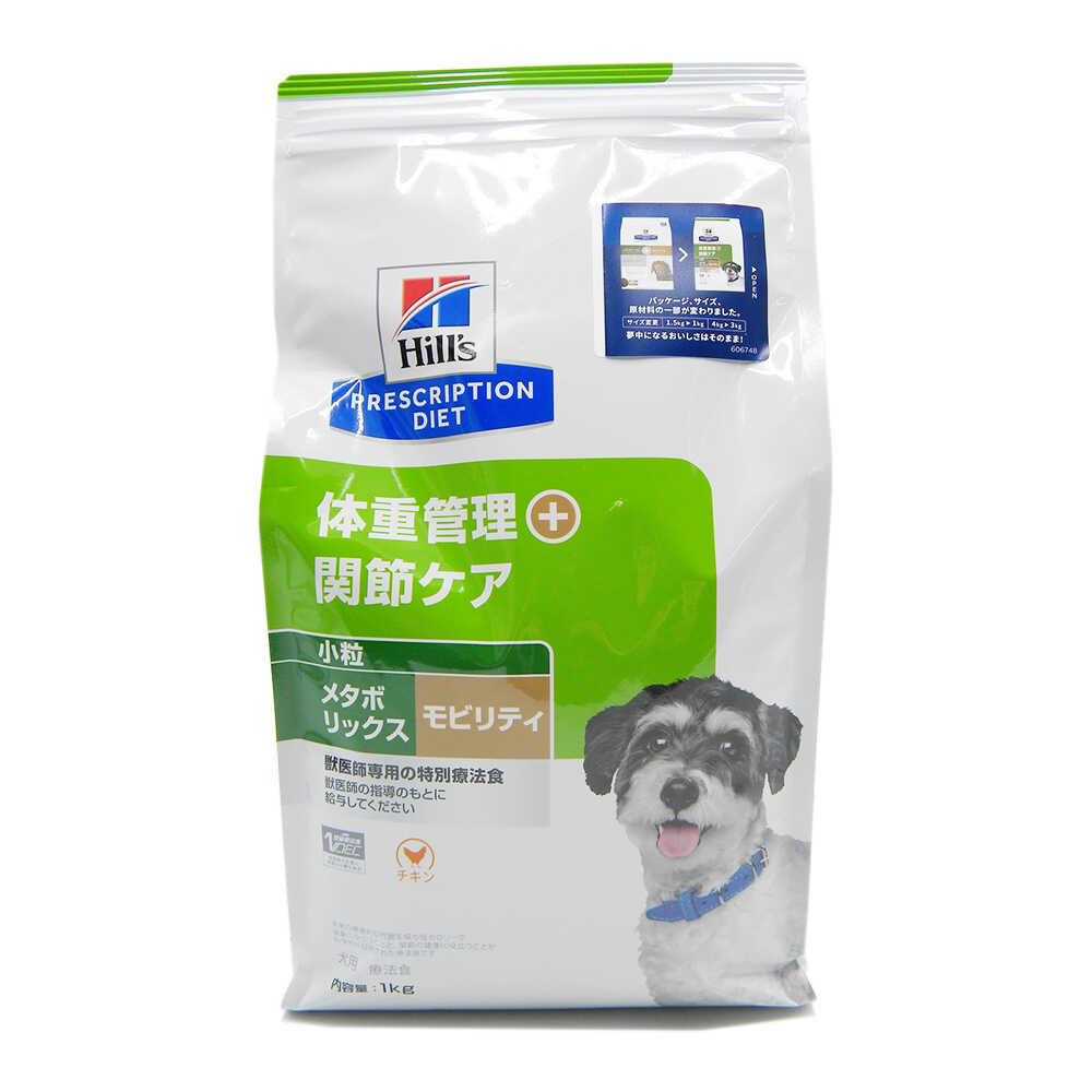 ヒルズ 犬用メタボリックス＋モビリティ小粒 1kg