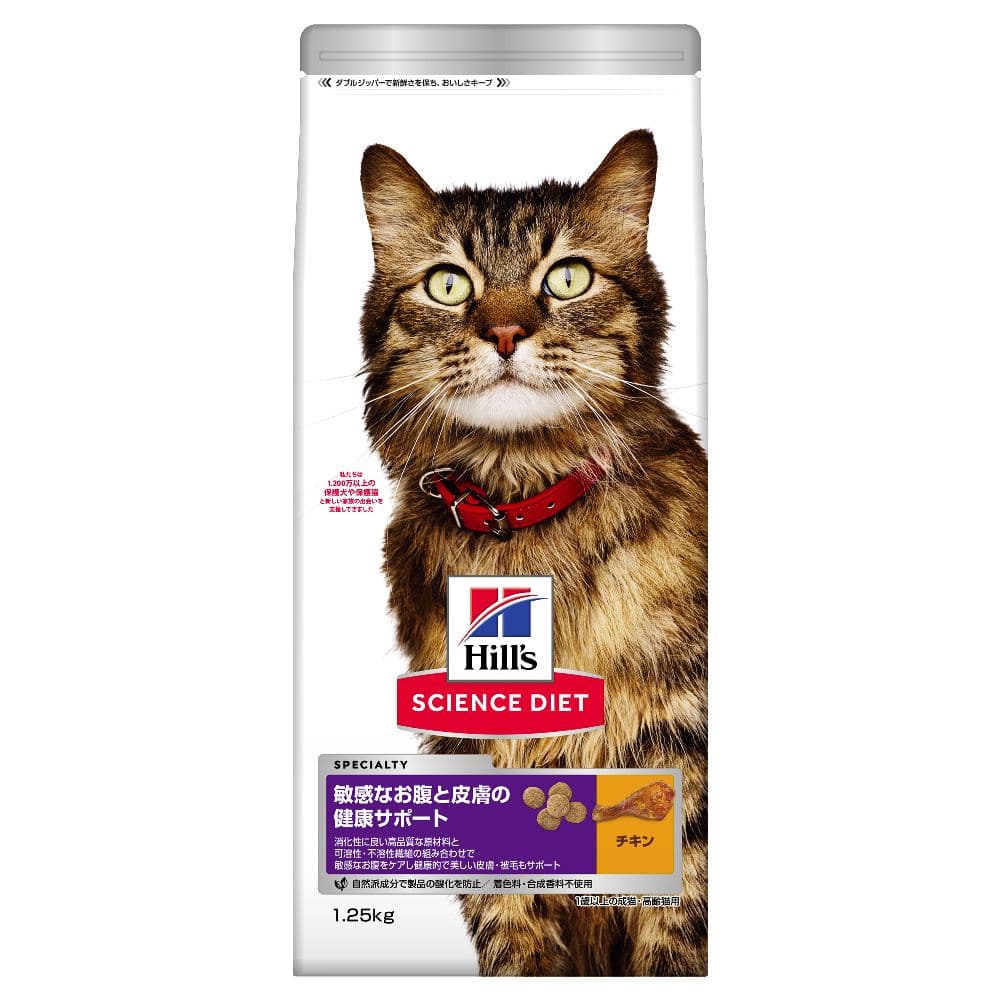 ヒルズ サイエンスダイエット 猫用敏感なお腹と皮膚の健康サポートチキン 1.25kg