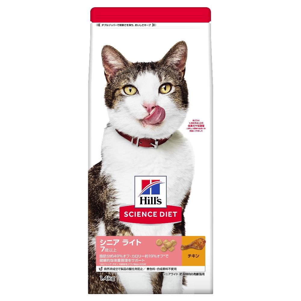 ヒルズ サイエンスダイエット 猫用シニアライトチキン肥満傾向の高齢猫用 1.4kg