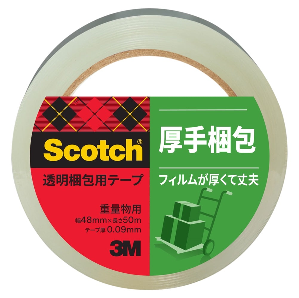 透明梱包用テープ 重量物用
