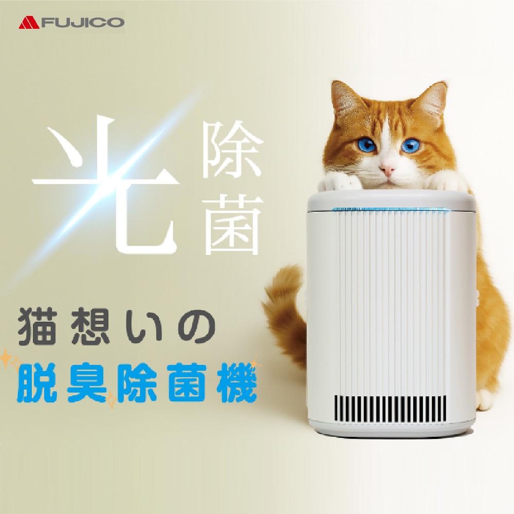 にゃんこモデル ブルーデオS MC-S311C 脱臭除菌 空気清浄 メーカー直送 ▼返品・キャンセル不可【他商品との同時購入不可