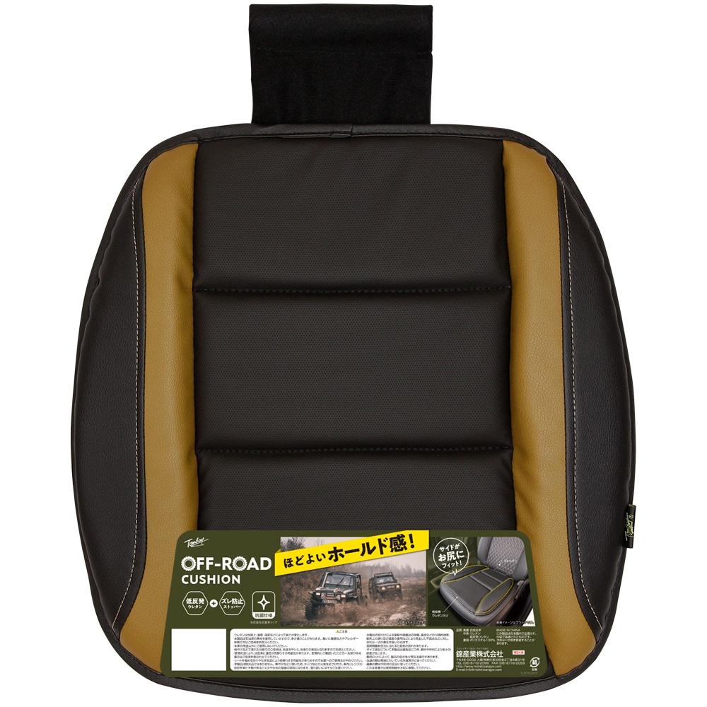 錦産業 オフロード シングルクッション ベージュ OR4823