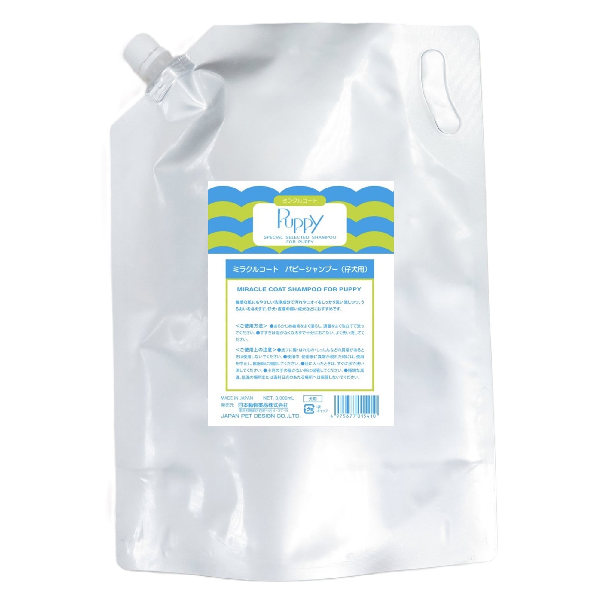 ミラクル パピーシャンプー (仔犬用) 3L メーカー直送 ▼返品・キャンセル不可[他商品との同時購入不可]