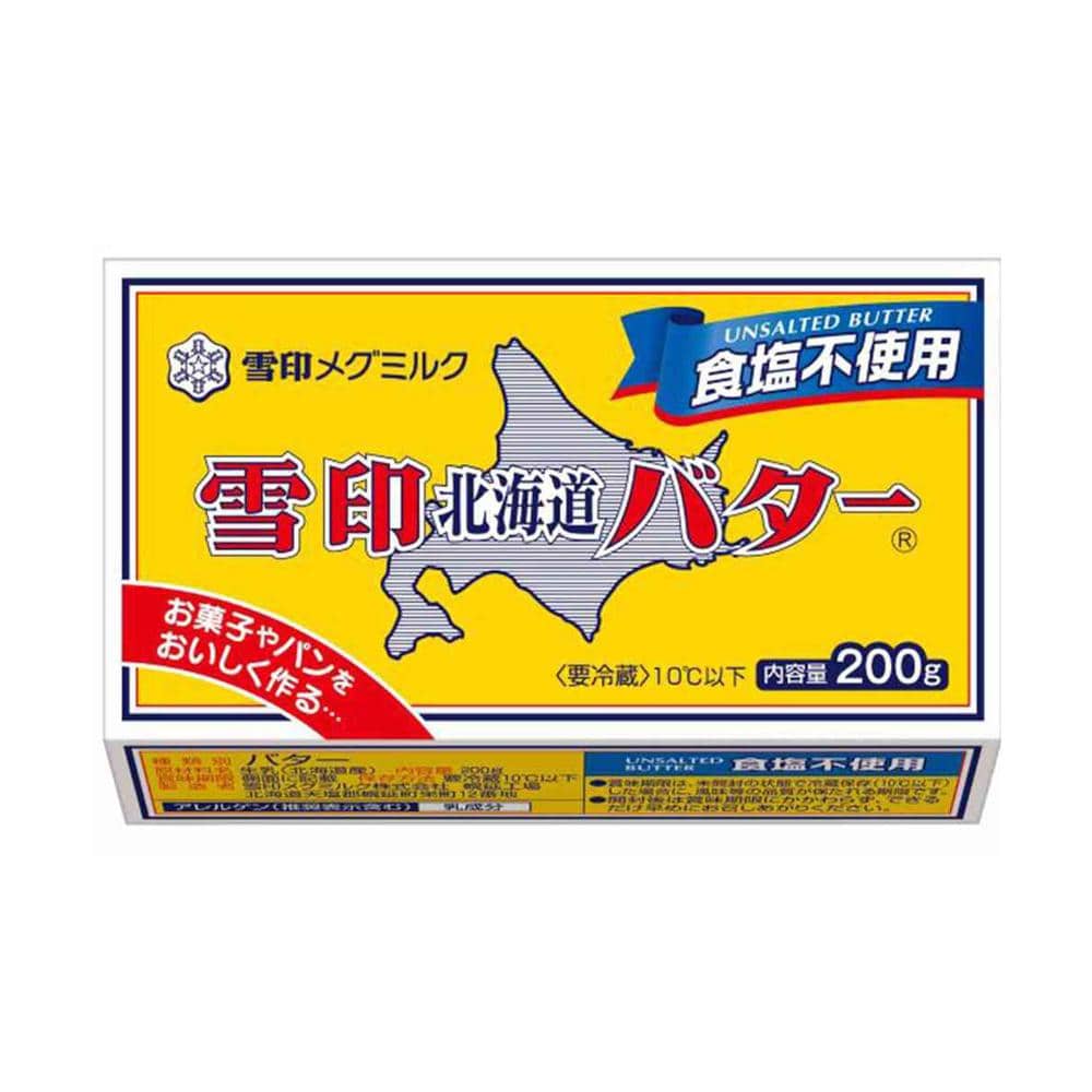 ◆[冷蔵]  雪印 北海道バター 食塩不使用200g×12個[直送品・クール便] 返品・キャンセル・他商品と同時購入は不可