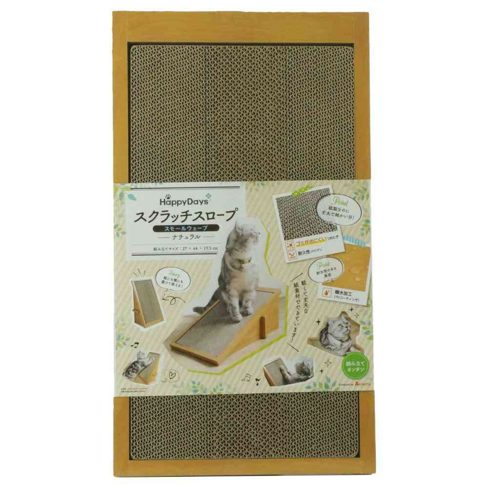 HappyDays スクラッチスロープ スモールウェーブ メーカー直送▼返品・キャンセル不可【他商品との同時購入不可】