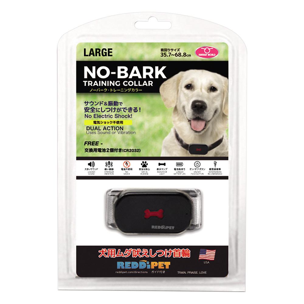 ノーバーク トレーニングカラー Lサイズ メーカー直送 ▼返品・キャンセル不可[他商品との同時購入不可]