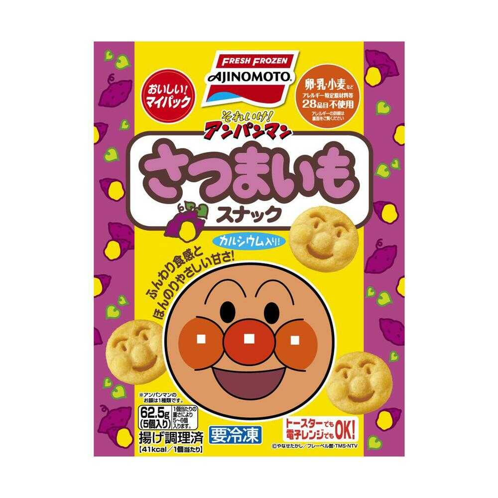 ◆［冷凍］味の素 それいけ！アンパンマンさつまいもスナック 62.5g×10袋 メーカー直送 クール便 ▼返品・キャンセル不可[他商品との同時購入不可]