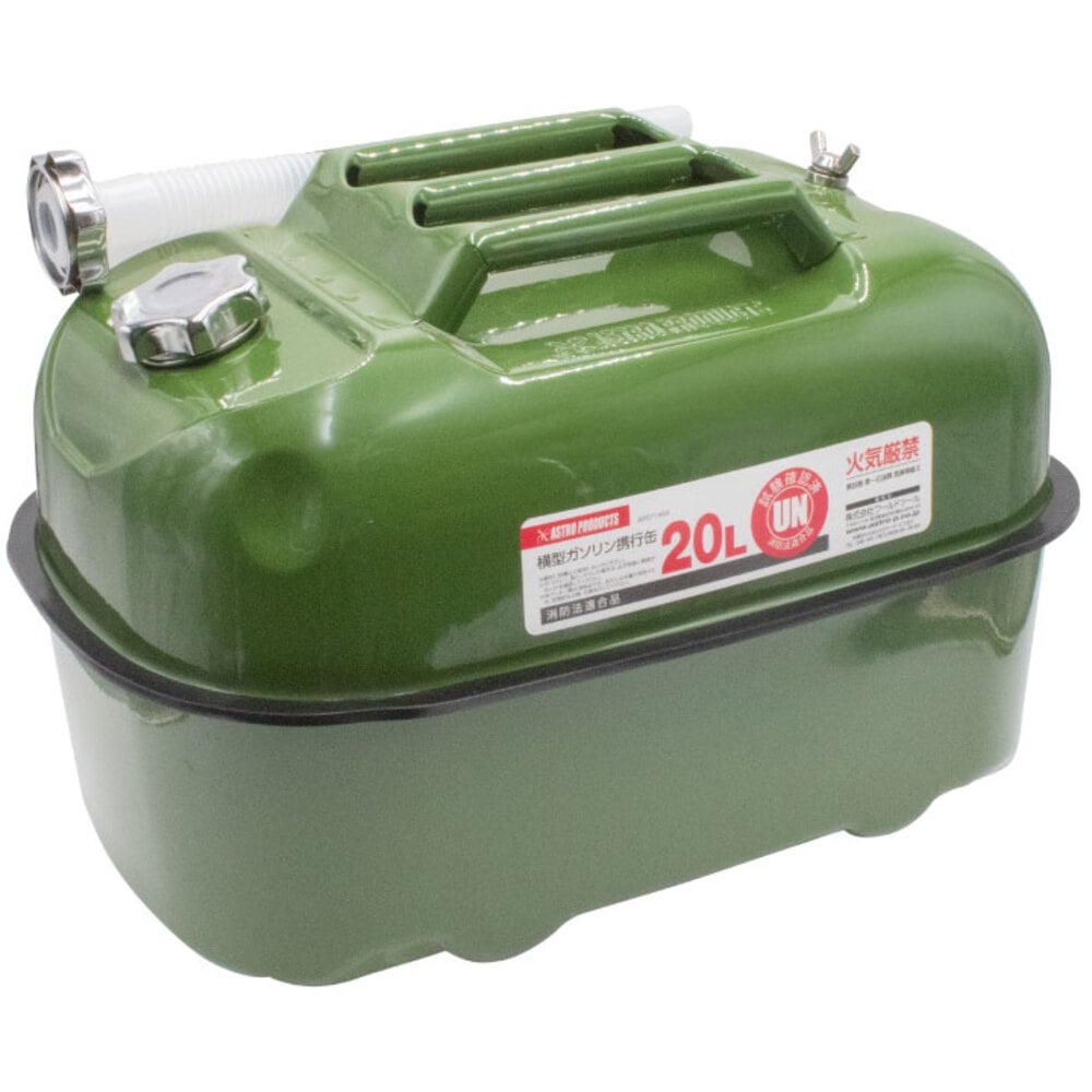 AP 横型ガソリン携行缶 20L 2007000014844 【直送品】 返品・キャンセル・他商品と同時購入は不可