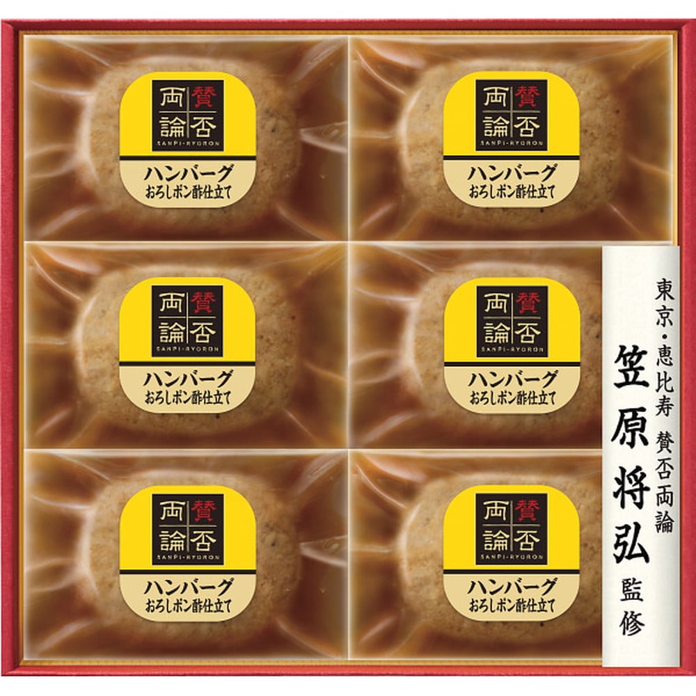 ◆◆至福の和食 「賛否両論」 和のハンバーグギフト メーカー直送 ▼返品・キャンセル不可[他商品との同時購入不可]