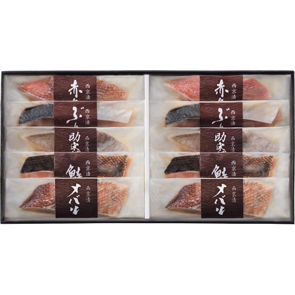 ◆【お歳暮限定】竹八 西京漬詰合せ（10切・骨取り切身使用）◇メーカー直送 ▼返品・キャンセル不可【他商品との同時購入不可】