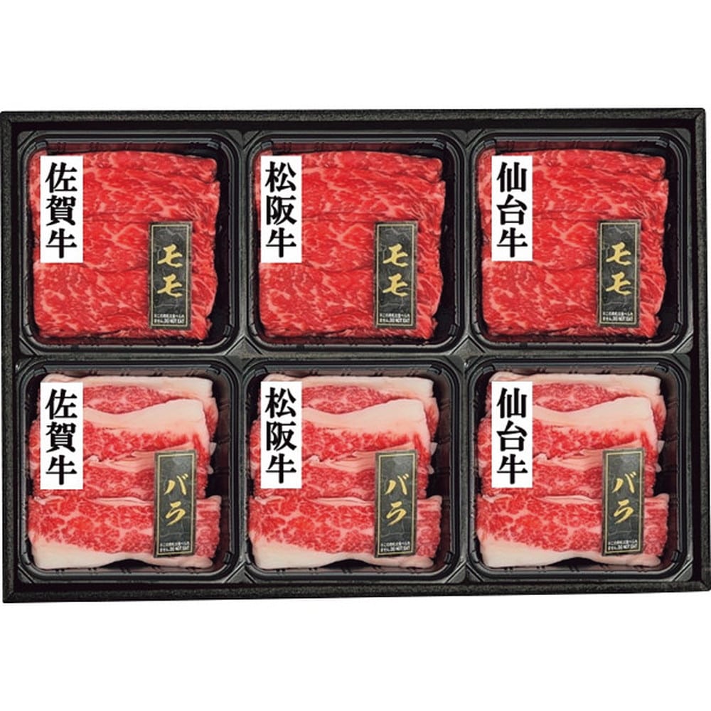 ◆【お歳暮限定】3銘柄牛 モモ・バラ すき焼き食べくらべ計420g◇メーカー直送 ▼返品・キャンセル不可【他商品との同時購入不可】