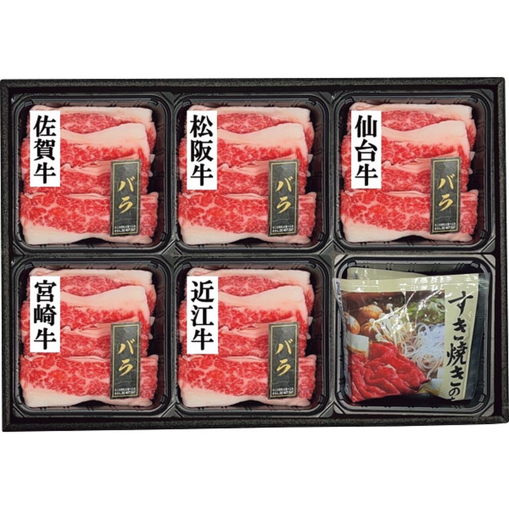 ◆【お歳暮限定】5銘柄牛 バラ すき焼き食べくらべ（計350g）◇メーカー直送 ▼返品・キャンセル不可【他商品との同時購入不可】