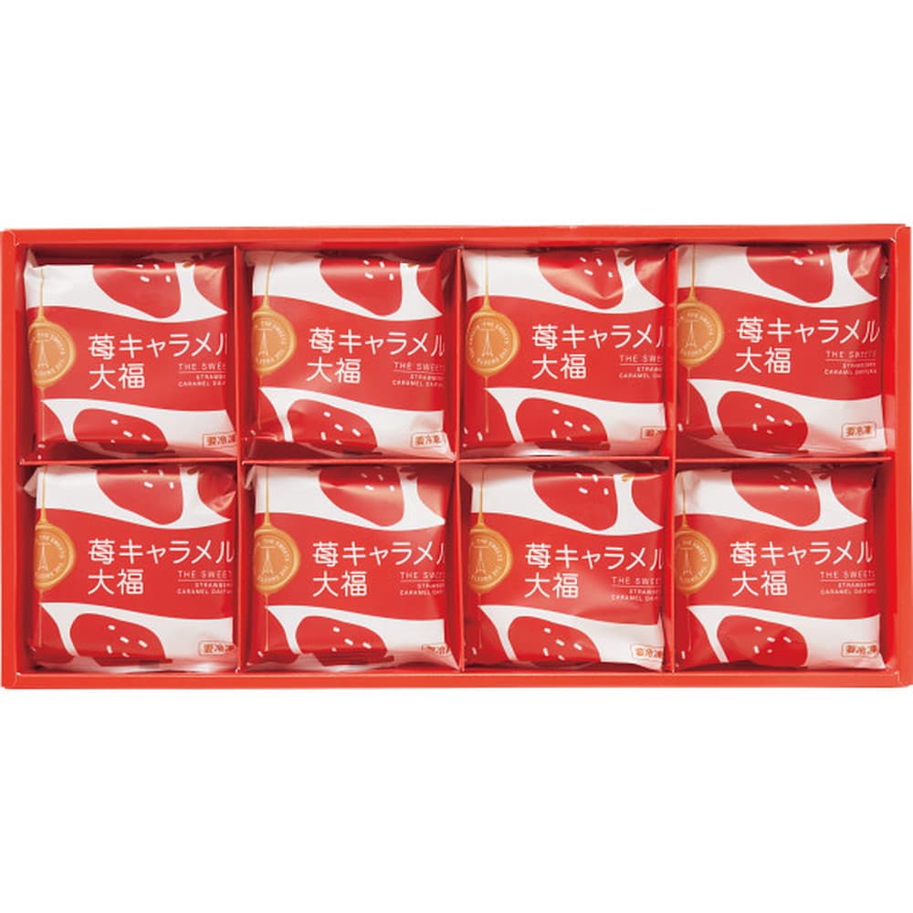 ◆ザ・スウィーツ 苺キャラメル大福（8個）◇ メーカー直送 ▼返品・キャンセル不可【他商品との同時購入不可】