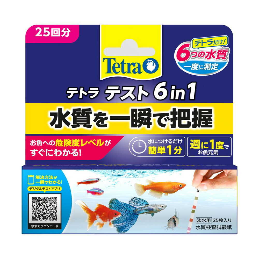スペクトラムブランズジャパン テトラテスト 6 in 1試験紙（淡水用） 25回分