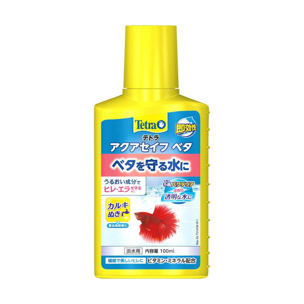 スペクトラムブランズジャパン テトラ ベタセイフ 100ml