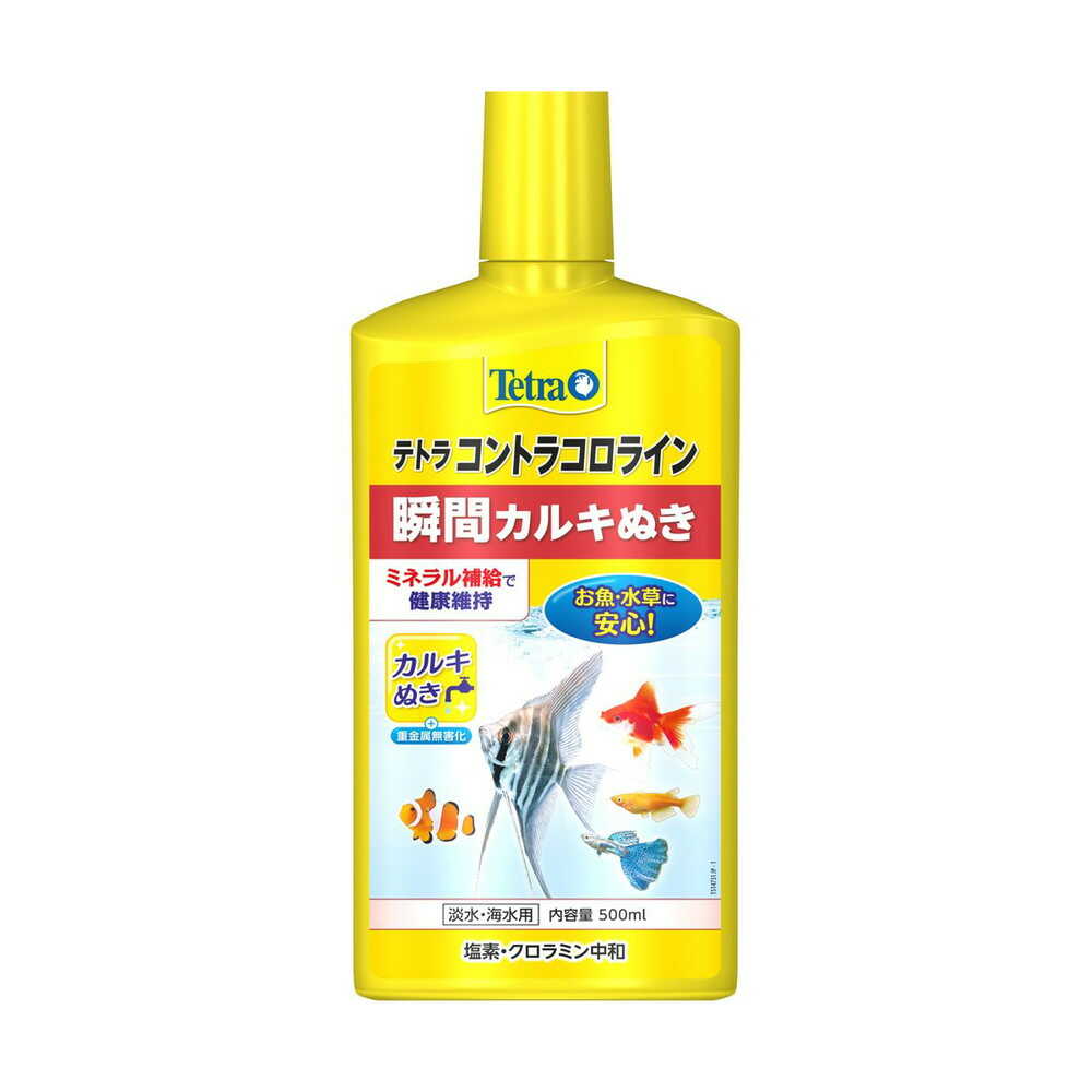 スペクトラムブランズジャパン テトラ コントラコロライン 500ml