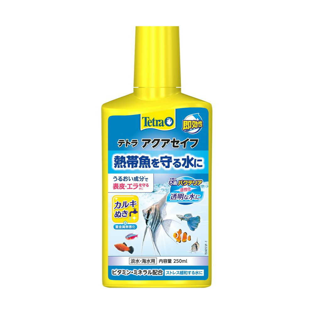 スペクトラムブランズジャパン テトラ アクアセイフ 250ml