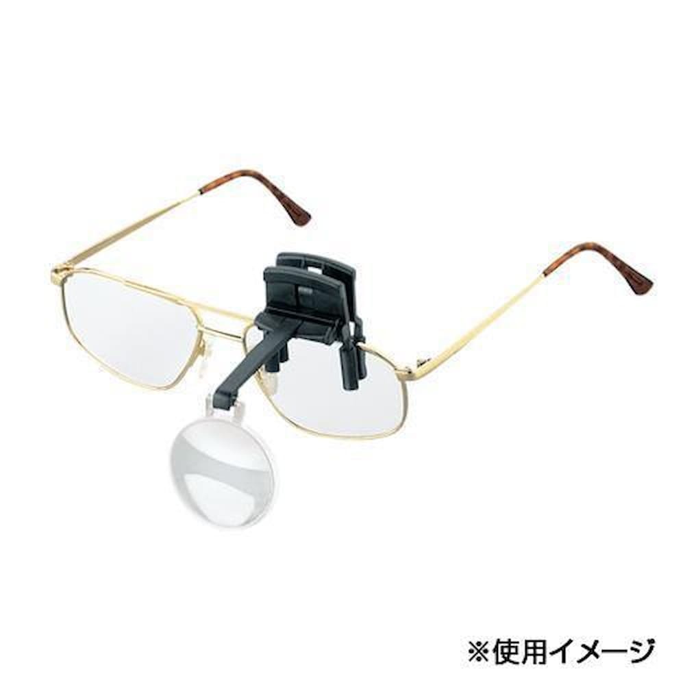ラボ・クリップ 眼鏡にはさむクリップタイプの作業用ルーペ (4.0倍) 【直送品】 返品・キャンセル・他商品と同時購入は不可