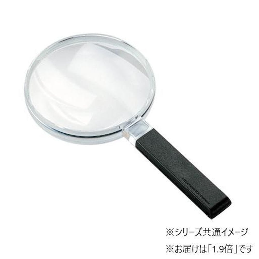 広視野ルーペ 120mmΦ (1.9倍) 2642-120 【直送品】 返品・キャンセル・他商品と同時購入は不可