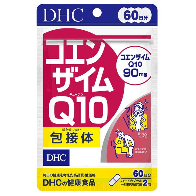 ◆DHC コエンザイムQ10包接体 60日 120粒