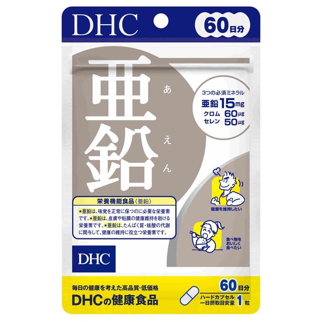 ◆DHC 亜鉛 60日 60粒