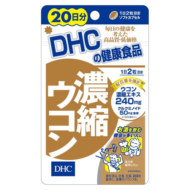 ◆DHC 濃縮ウコン 20日【6個セット】