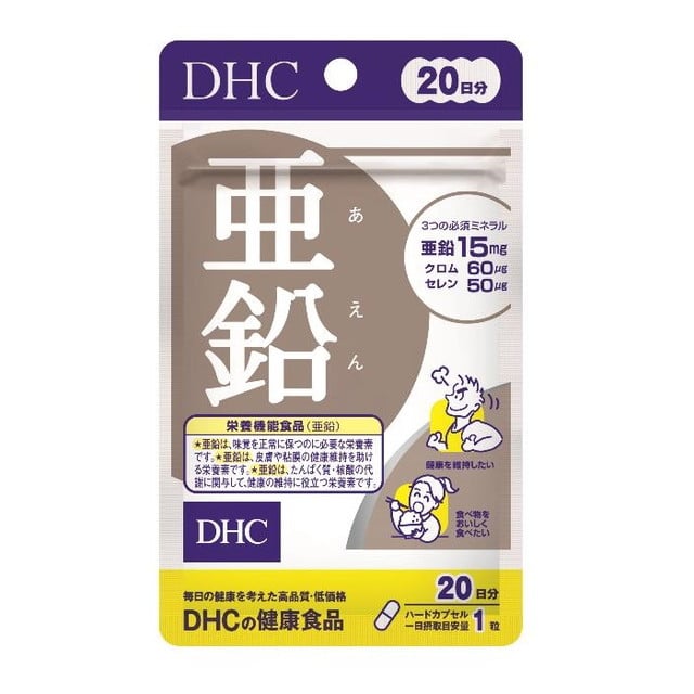 ◆DHC 亜鉛 20日 20粒