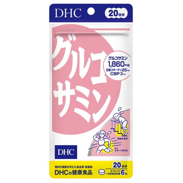◆DHC グルコサミン 20日分 120粒