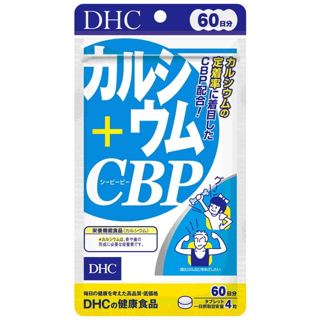 ◆DHC カルシウム＋CBP 60日 240粒