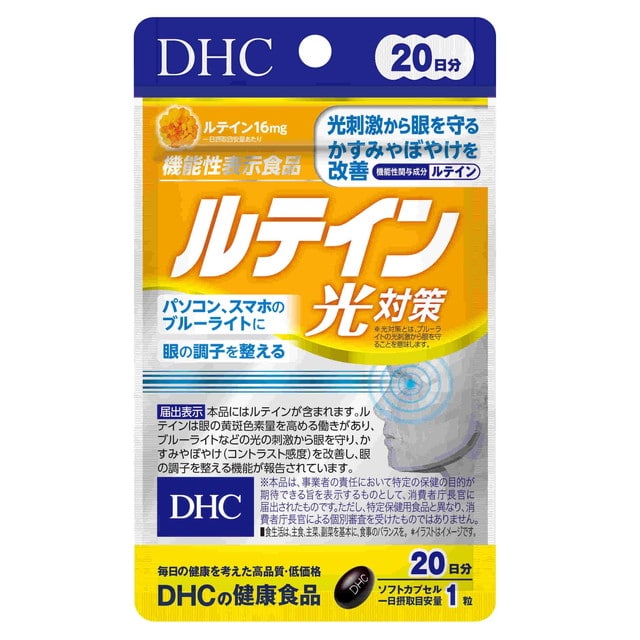 ◆DHC ルテイン光対策（機能） 20日分 20粒