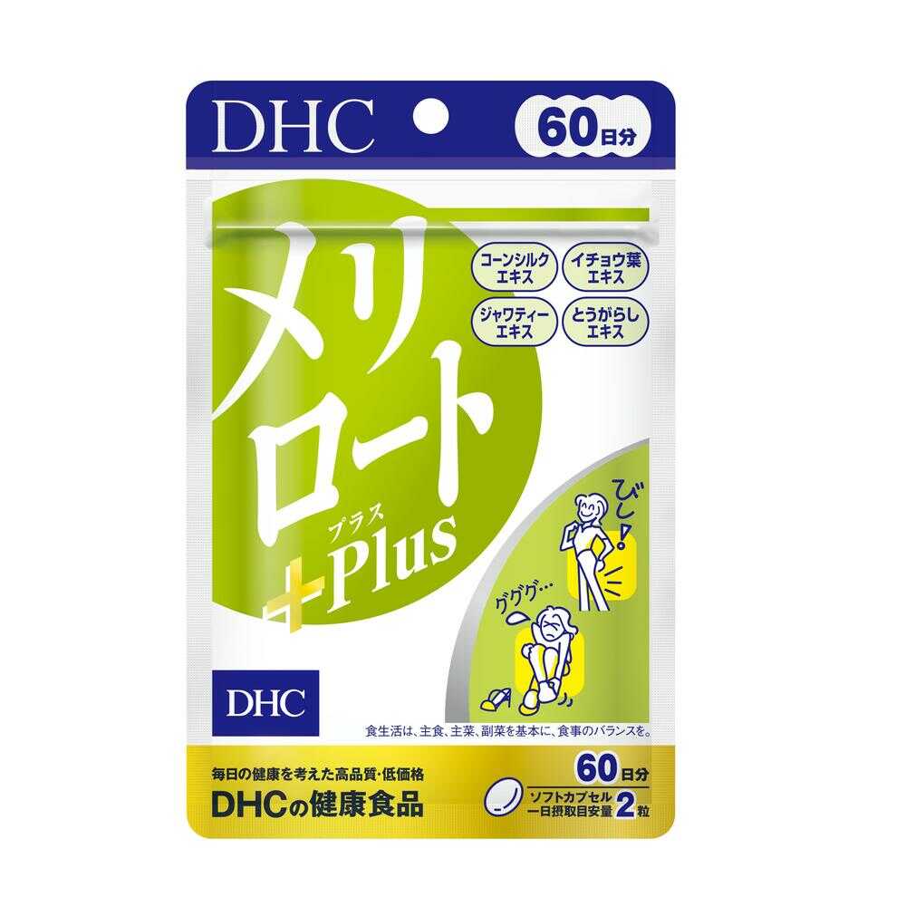 ◆DHC メリロートPlus 60日分 120粒