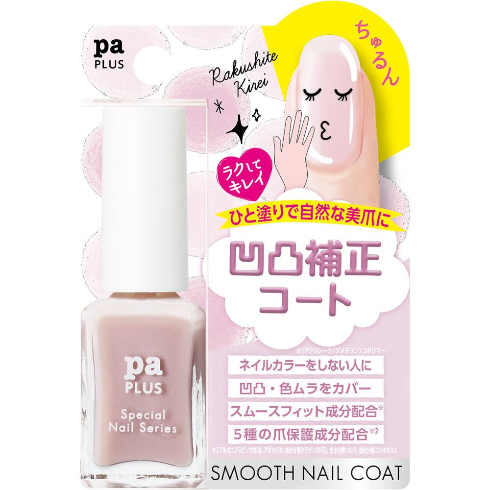 pa(ピーエーネイルコレクティブ) プラス スムースネイルコート plus09