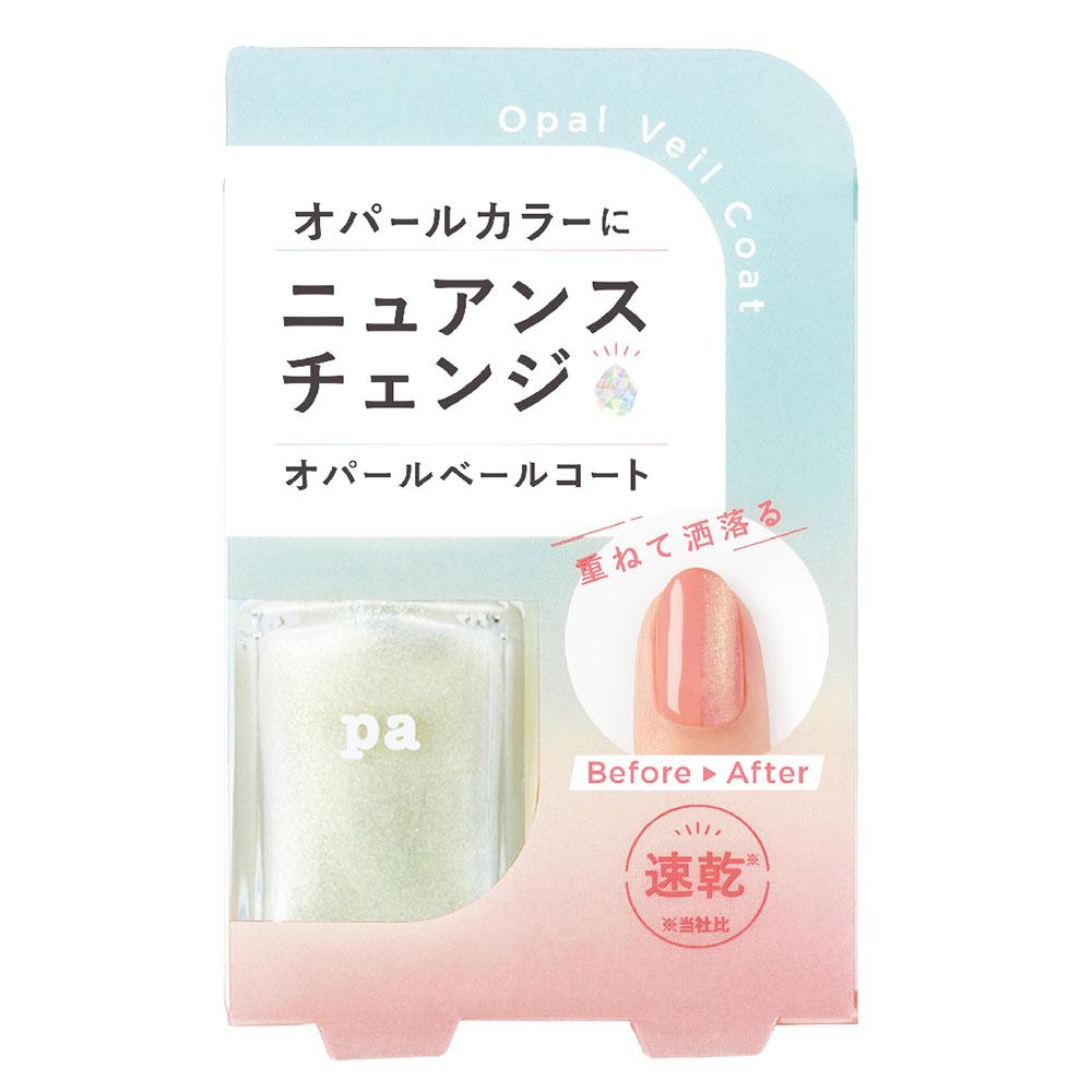 pa(ピーエーネイルコレクティブ) オパールベールコート care03