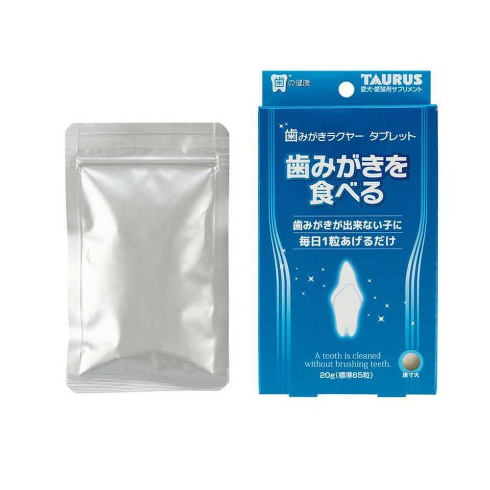トーラス 歯みがきラクヤー タブレット 65粒（20g）