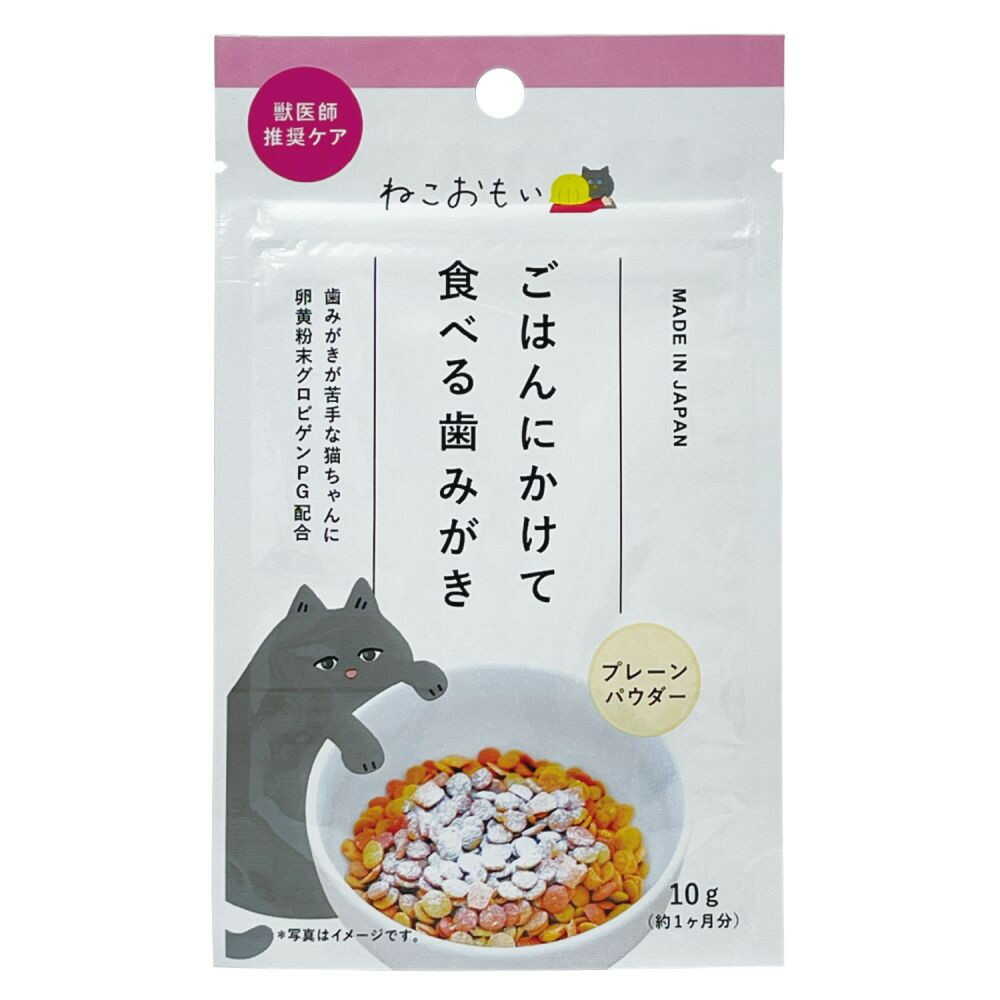 トーラス ねこおもい ごはんにかけて食べる歯みがき パウダー 愛猫用 10g
