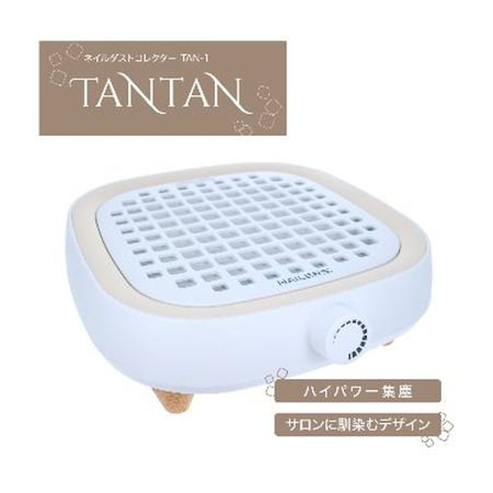 NAILERS ネイルダストコレクター TANTAN TAN-1 【直送品】 返品・キャンセル・他商品と同時購入は不可