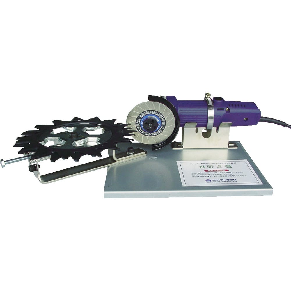 ARCHSKB IDECH スーパーカルマー刃研ぎ機 メーカー直送 ▼返品・キャンセル不可【他商品との同時購入不可】